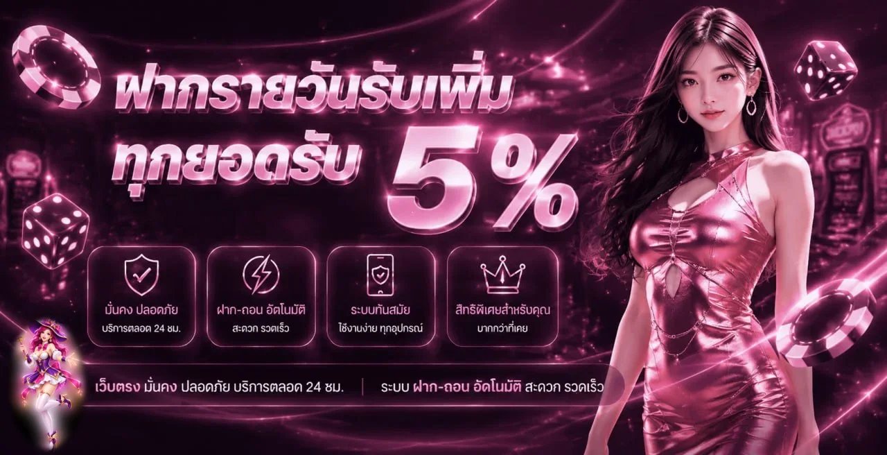 biggame คาสิโนสด เว็บตรง ระบบออโต้ ฝากถอนรวดเร็ว