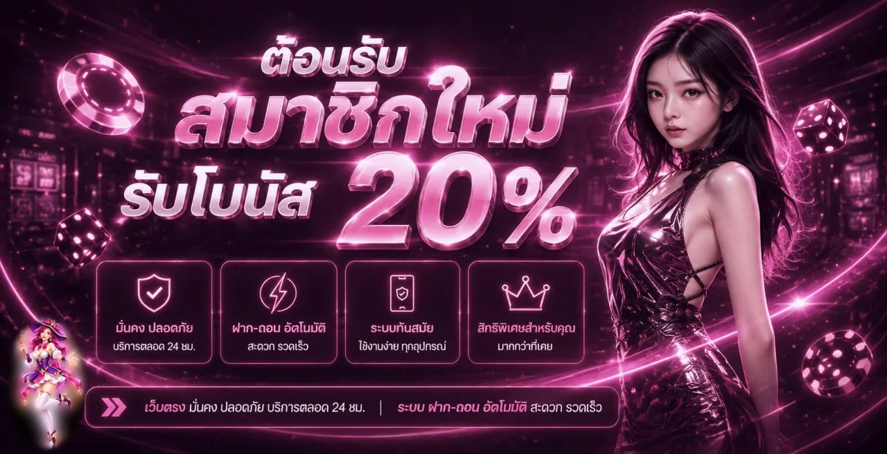 biggame คาสิโนสด เว็บตรง ระบบออโต้ ฝากถอนรวดเร็ว