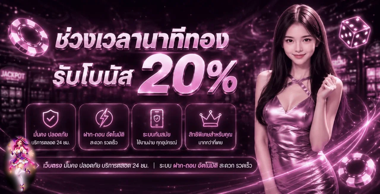 biggame คาสิโนสด เว็บตรง ระบบออโต้ ฝากถอนรวดเร็ว